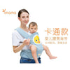 imama Hipseat Carrier / Baby Carrier (Cartoon) / Baby Hipseat