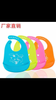 Baby silicon bib 0M+