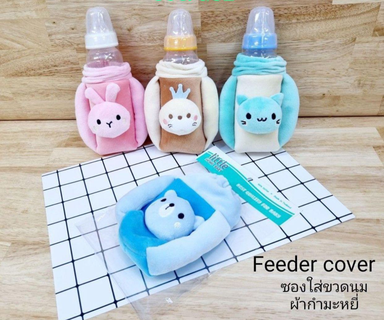 Baby feeder cover